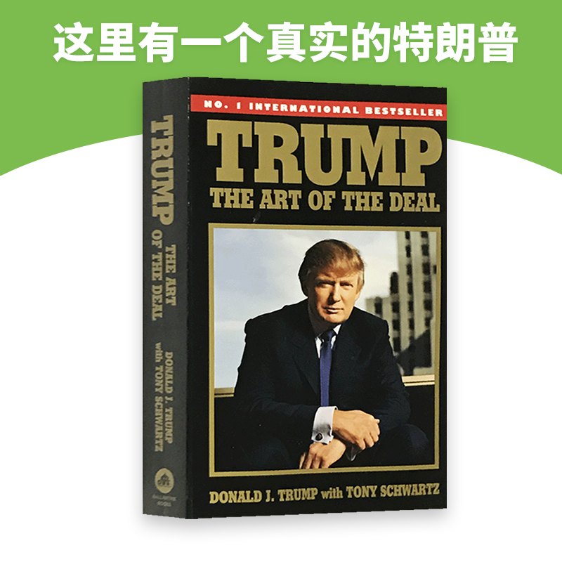 特朗普 交易的艺术 英文原版 Trump The Art of the Deal 英文版 进口书籍 英语原版 美国前总统自传 市场研究 - 图2