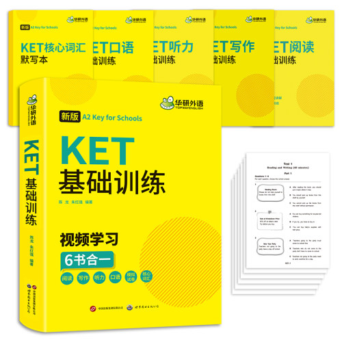 华研外语2026青少版KET基础训练ket核心高频词汇单词听力阅读理解写作口语模拟试卷小学三四年级剑桥英语通用五级官方考试教材书 - 图3