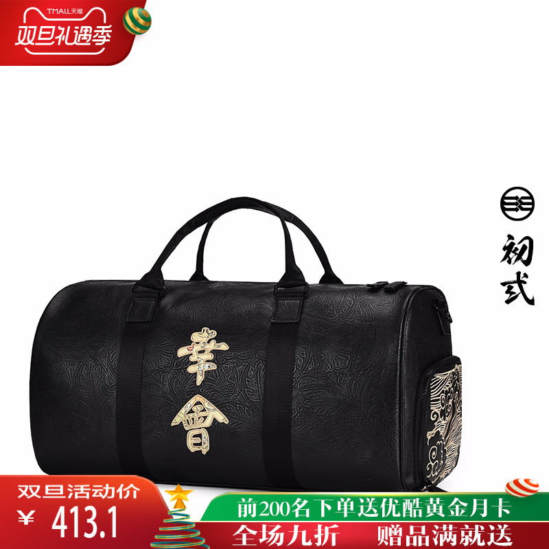 42140 中国风刺绣手提包久仰幸会行李袋出差旅行健身包袋 2018 初 42140 中国风刺绣手提包久仰幸会行李袋出差旅行健身包袋 2018 初