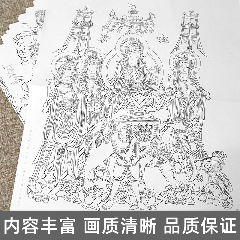 敦煌人物线描 白描佛像人物画 练习临摹静物写生技巧范本中国传统绘画技法美术绘画教材素描书籍 人民美术出版社 - 图2