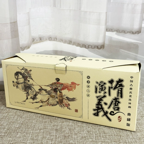 1-60 томов романтики династий SUI и TANG, коллекция в мягкой обложке китайских классических классических комиксов, комических полосок героев в династиях Sui и Tang, старая версия комиксов, полный набор классических произведений, Мирный издательский дом