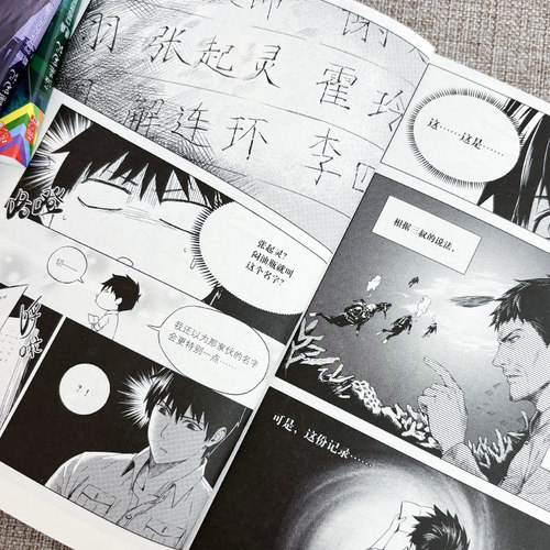 【赠明信片*2 海报*4】 盗墓笔记漫画 怒海潜沙篇 全4册 南派三叔著 - 图3