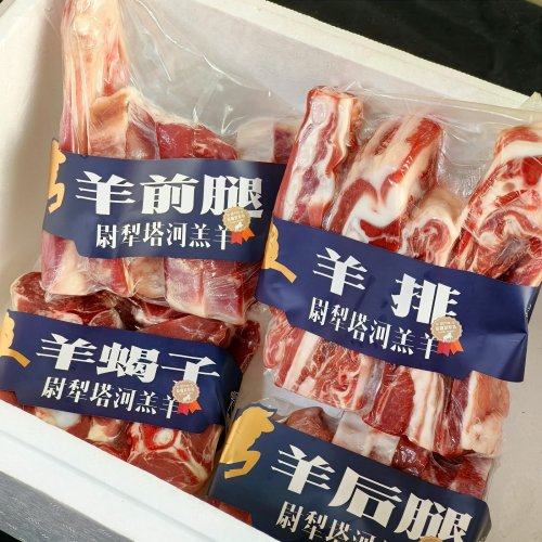 产自新疆塔河羔羊西域逢羊 精细分割每袋1斤羊腿肉羊排顺丰空运,淘宝优惠券,粉丝福利购,淘宝优惠卷