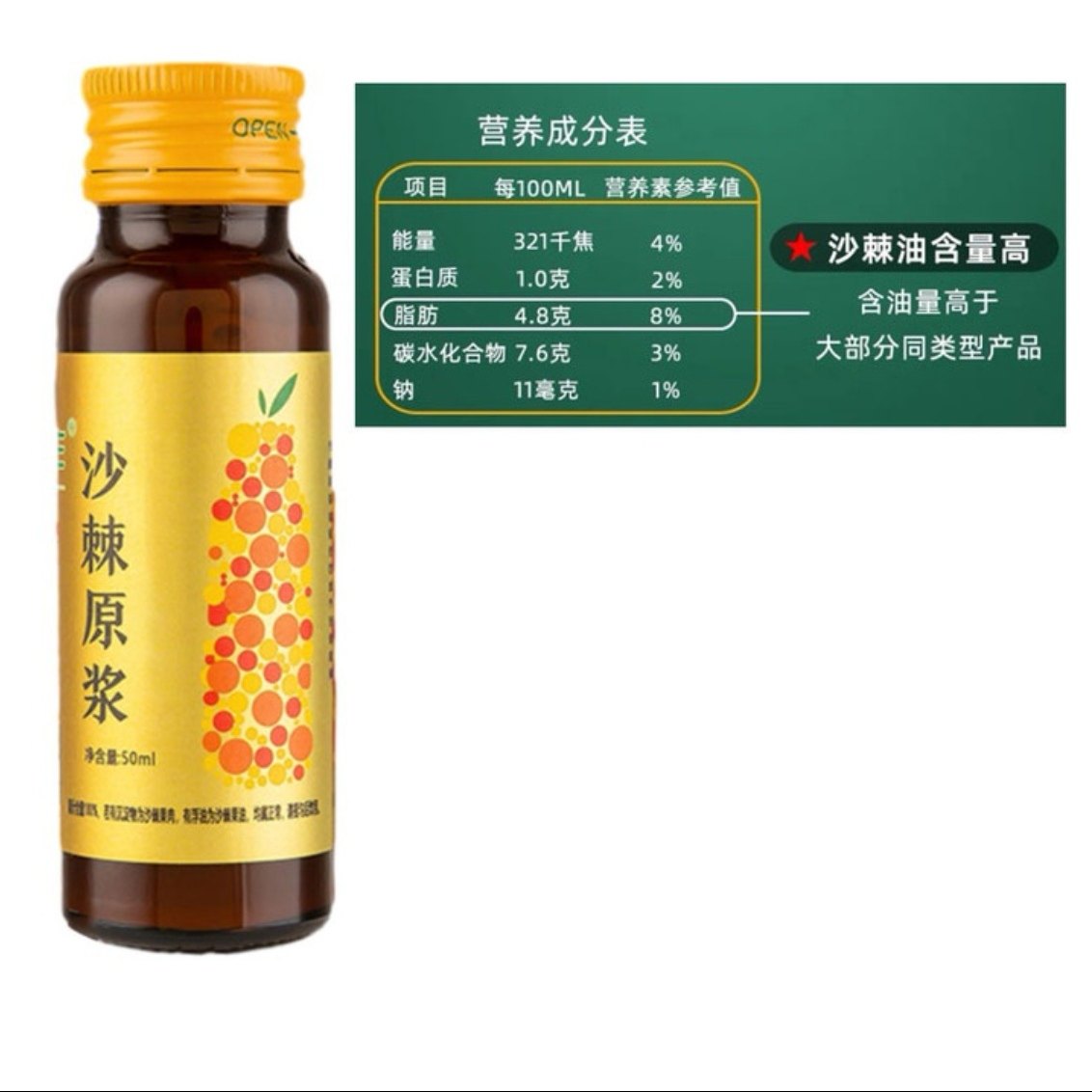 产自新疆棘鲜丰有机沙棘原浆口服液果汁饮品 50ml*18支礼盒,淘宝优惠券,粉丝福利购,淘宝优惠卷