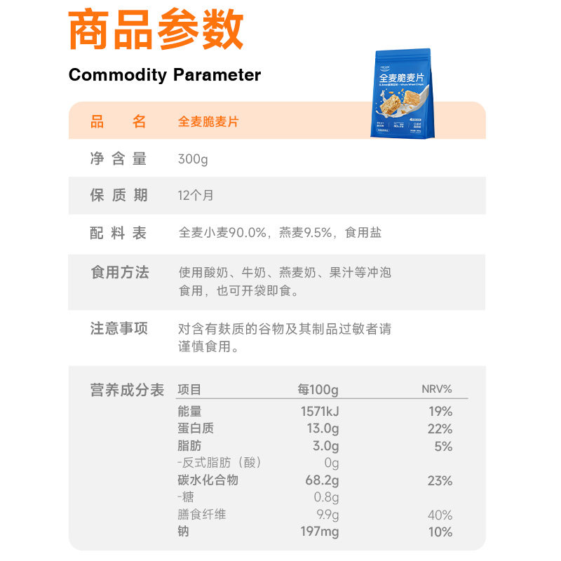 欧扎克全麦脆麦片块代餐燕麦脆健身0添加蔗糖早餐独立小包装300g,淘宝优惠券,粉丝福利购,淘宝优惠卷
