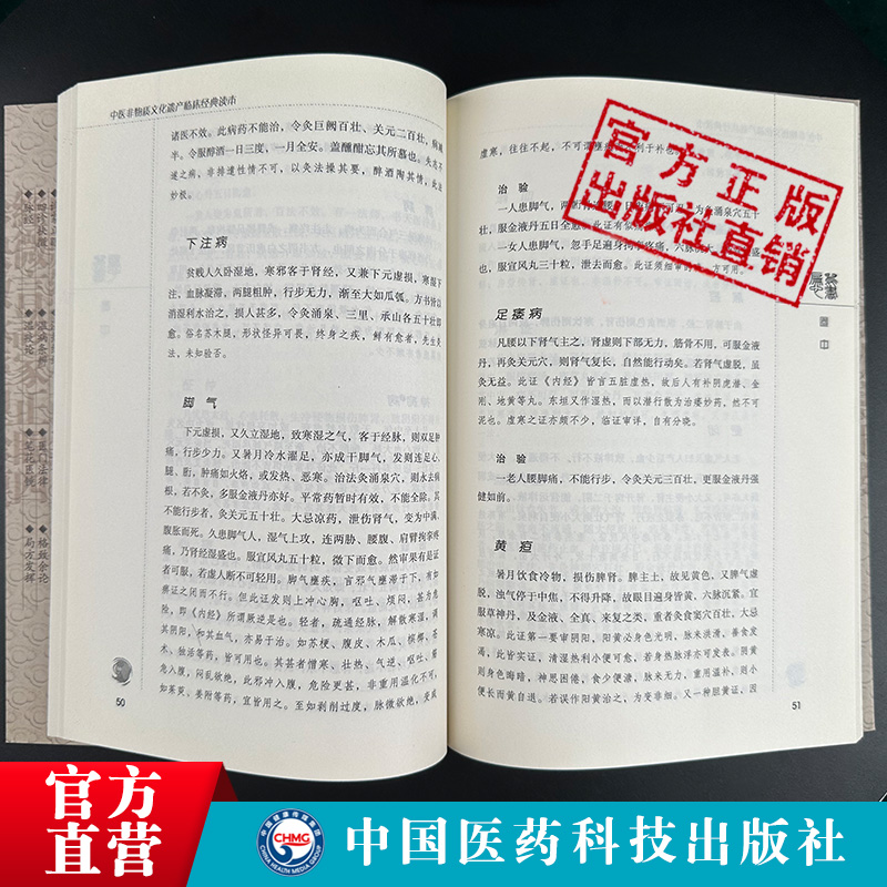 扁鹊心书原全文著版中医临床实用经典火神派扶阳老祖宋窦材窦氏灸法窦师用穴大病宜灸法中医经络艾灸穴扁鹊神方尚温补保护捍卫阳气-图3