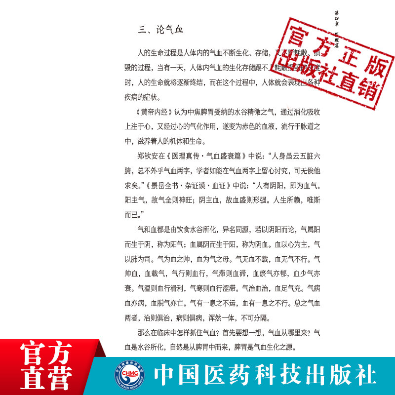 扶阳中土论通向大医之路中气决定论火神董学军胃气脾胃虚寒病源温中扶阳治病明阴阳升降理论气血脏腑疫病痰湿医理病理诊法方药方面