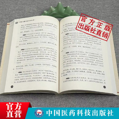 脉经晋王叔和中医古籍名家点评原文著脉经语译校释校勘注音注释白话精解中医临床诊断四诊基础理论书把号切脉诊脉象辨证自学入门书 - 图2