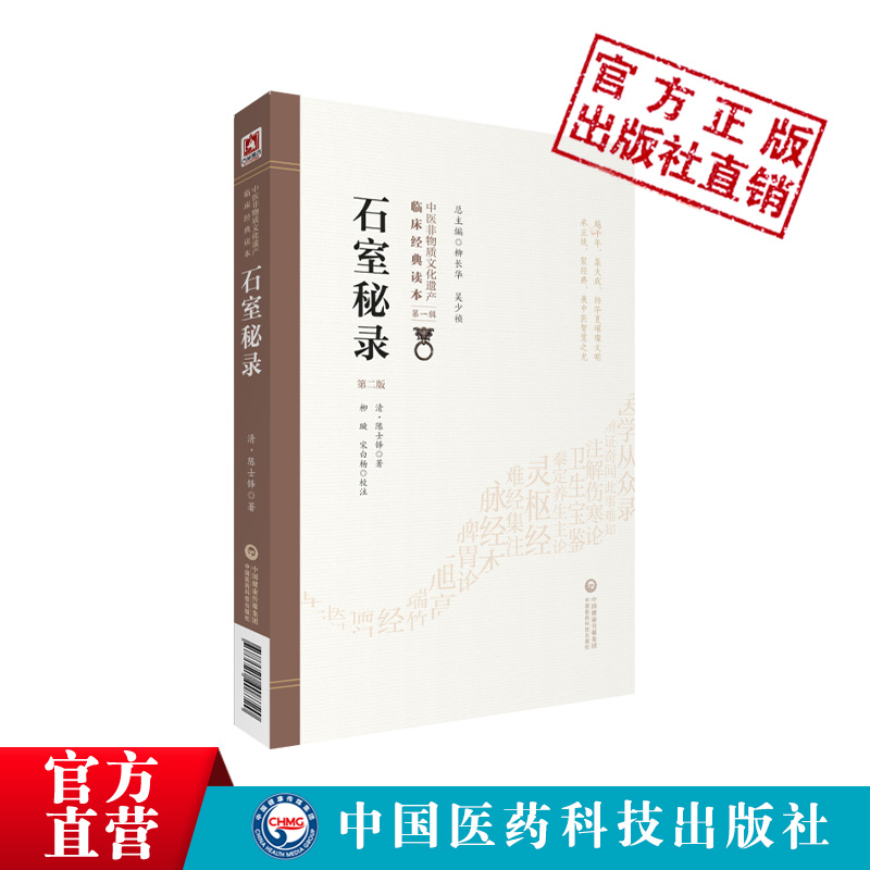 石室秘录原文著清陈士铎医学全书陈敬之朱华子道医临床经典理法方药俱备中医治法专著作论阴阳互根五行生克制化五脏气血相命门相火-图3