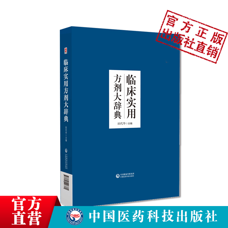 中国石斛品汇集要石斛传统产地入药品种采收加工炮制服用方法临床应用石斛生药学药理学现代研究石斛铁皮石斛各品类彩色图谱图鉴册