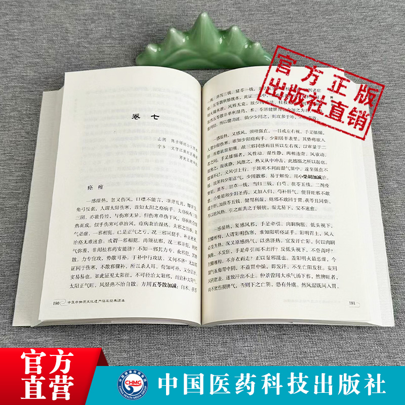 辨证奇闻陈士铎医学全书辨证冰鉴内外妇儿五官诸证古代医案五行生克理论临床辨证运用辩证医案用药法指南立论治法中医诊断道医论治 - 图1