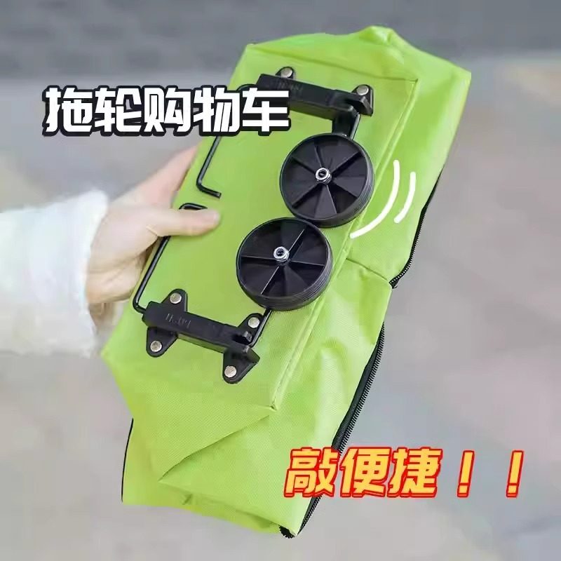 购物袋带轮子可折叠买菜小拉车拖轮便携式女大容量包家用超市神器,淘宝优惠券,粉丝福利购,淘宝优惠卷