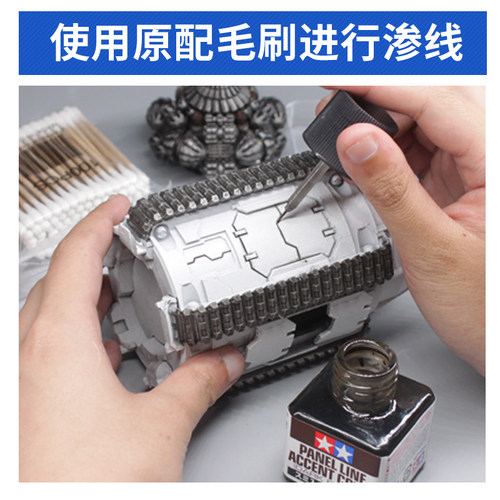 田宫 渗线液 旧化渍洗液 87131黑色/87132棕色/87133灰色 87140 - 图1