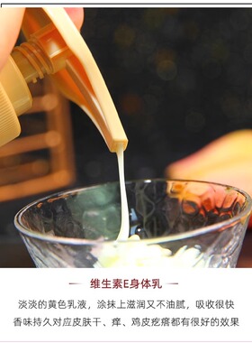 山羊奶保湿身体乳去鸡皮橘皮干痒