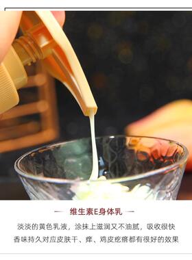 山羊奶身体乳保湿香味持久