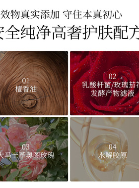 同款平替涞秘白檀玫瑰精粹乳液女士柔嫩保湿抗皱紧致官方正品