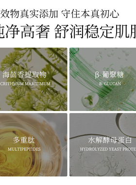 涞秘绿宝瓶平替精华液海茴香面部保湿精华女补水修护官方正品