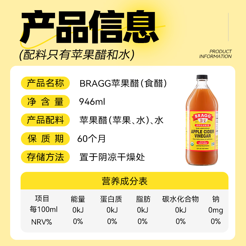 美国Bragg苹果醋原浆进口果醋健身无蔗糖浓缩发酵轻食饮料946mL - 图0