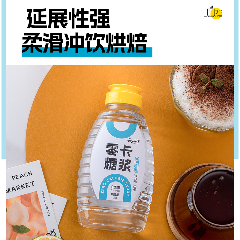 0卡糖液体零卡糖浆蔗糖风味原味DIY咖啡饮料气泡水无蔗糖代糖380g - 图1