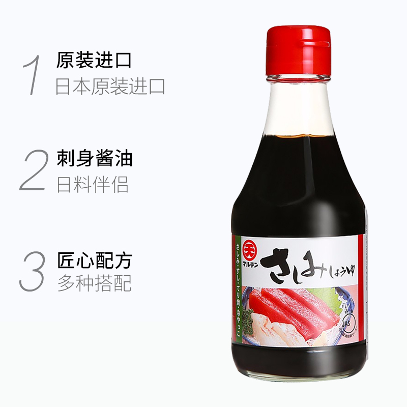 葵丸日本原装进口酱油刺身三文鱼寿司日料调味汁生鱼片蘸料200mL-图0