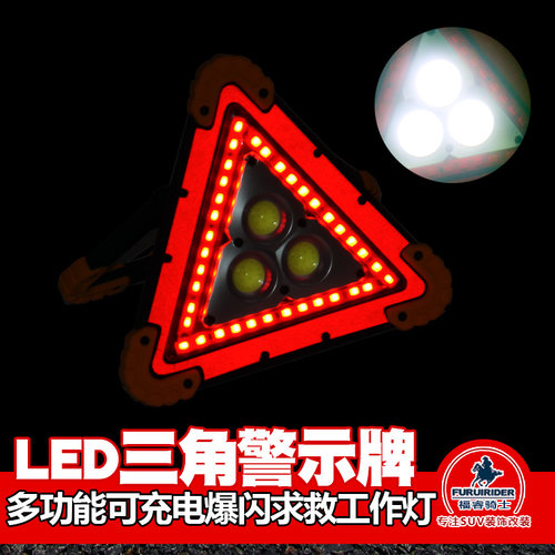 汽车三角架警示牌危险标志紧急停车用三角架安全反光车载带灯爆闪 - 图0