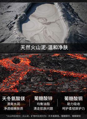 冰菊男士火山泥矿物清爽净透控油