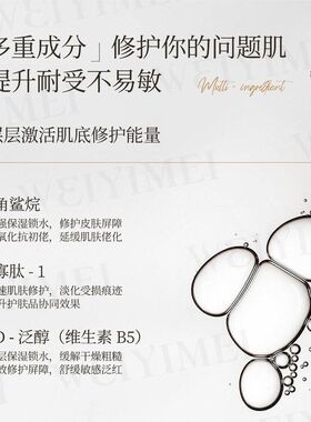 舒缓院线霜修护屏障水面部护理