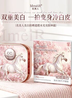 肤脱妆F50光亮遮SP瑕PA防汗防晒
