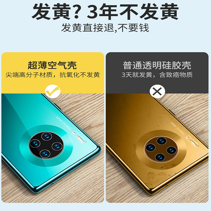 适用于华为Mate30Pro手机壳华为Mate30透明气囊硅胶超薄保护套por全包防摔网红软壳mete女款5G限量版个性创意 - 图2