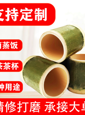 竹筒奶茶杯新鲜定制烘干不易发霉