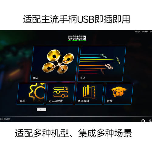 fpv无人机模拟器Uncrashed穿越机竞速机航拍无需ST电脑单机游戏 - 图0