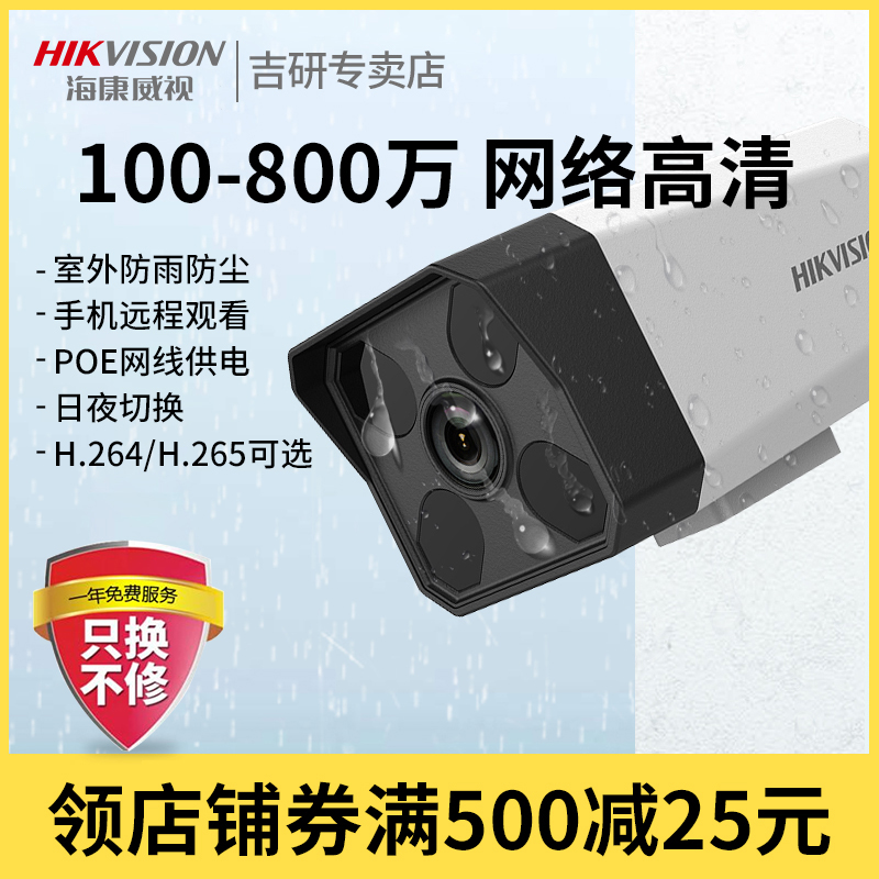海康威视监控器不可忽视这两点,四大谎言别中招