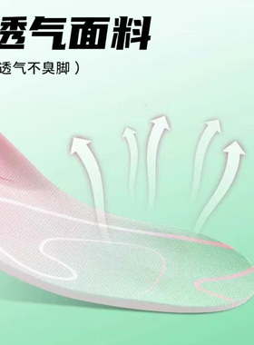 鲸鱼垫专业足弓支撑鞋垫