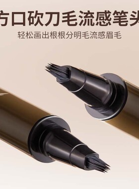 GECOMO精细塑型灵动水眉笔 根根分明野生眉持妆雾感防水防汗眉笔