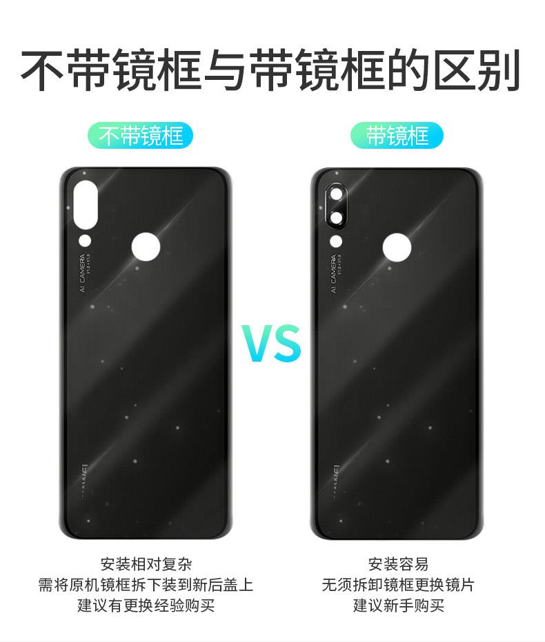 适用于华为Nova3后盖玻璃原装nova3i手机后壳nova3E电池背屏后盖 - 图1