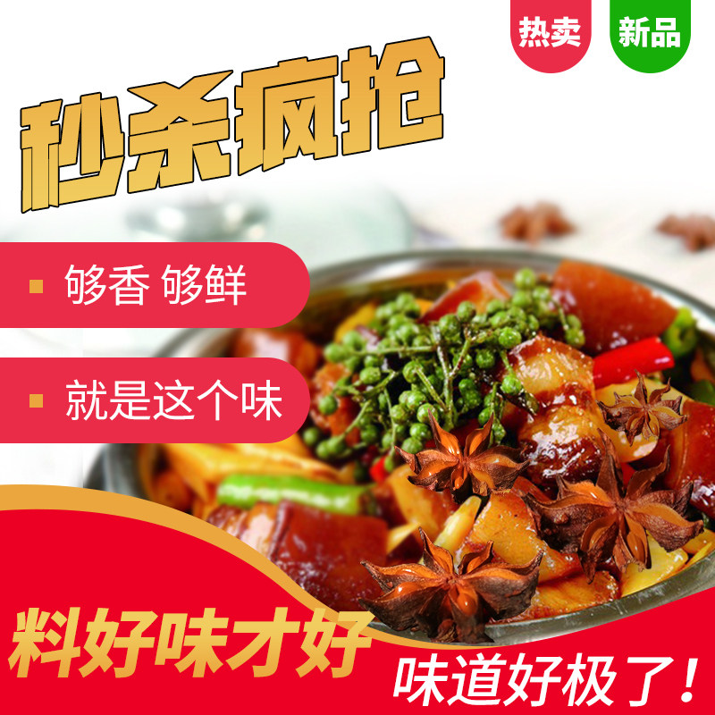 广西藤县干货古龙镇大红八角大料茴香特级无硫新货包邮250g食用品