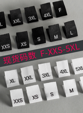 高密双锦定做号码数字标现货织唛