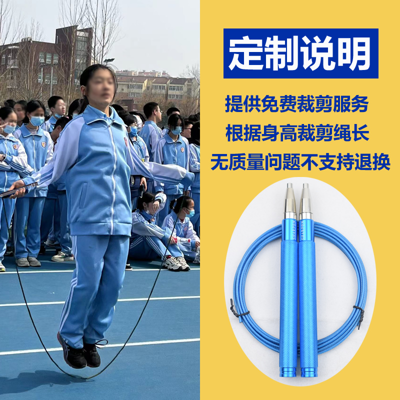 专业钢丝绳跳绳自锁儿童小学生专用竞速比赛体育运动健身考试中考-图3