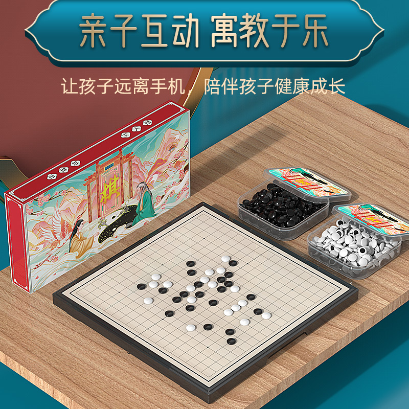 五子棋围棋儿童初学套装学生益智带磁性黑白棋子磁铁少儿比赛专用