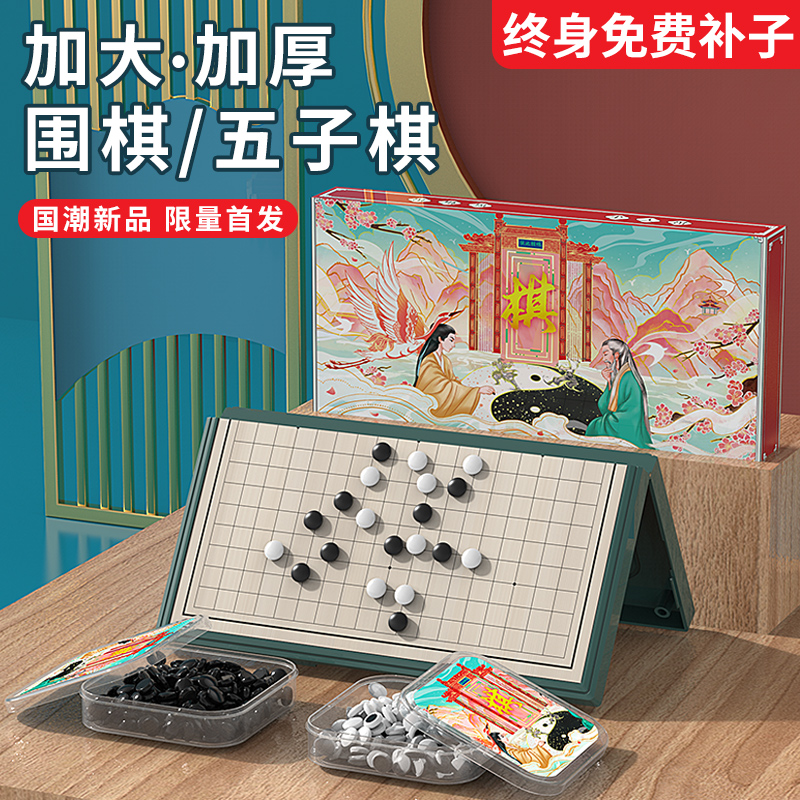 五子棋围棋儿童初学套装学生益智带磁性黑白棋子磁铁少儿比赛专用