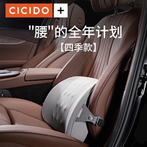 CICIDO car waist back cushion main driver driver to drive waist deity Car On-board Head Pillow Waist Support Pillow Waist Support