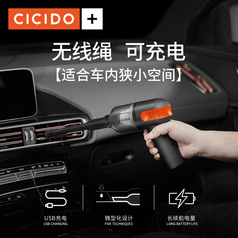 CICIDO微型车载吸尘器车用无线充电大功率家用两用手持式汽车内用 - 图1