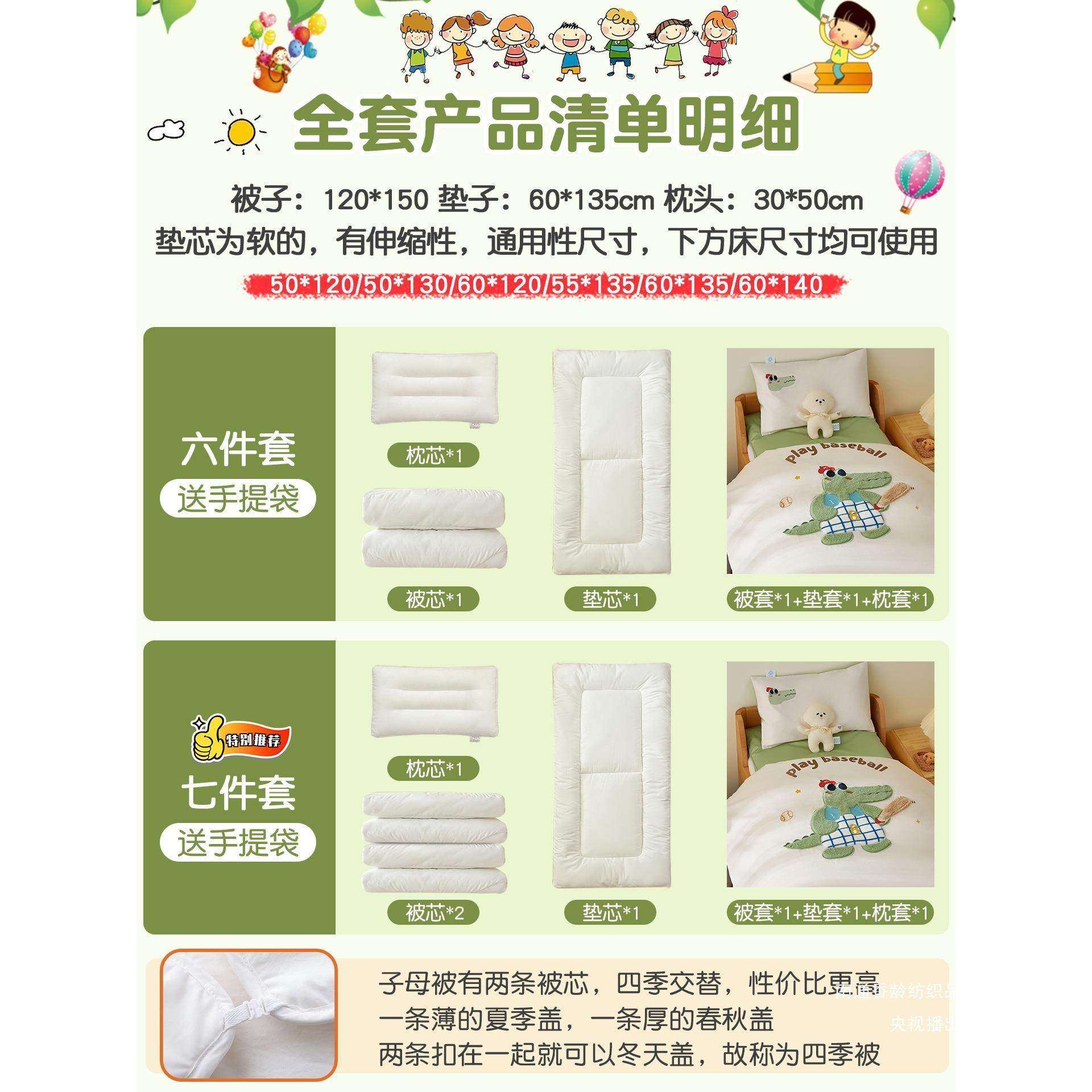 全棉贡缎幼儿园被子三件套儿童午睡七件套宝宝入园被褥六件套床品,淘宝优惠券,粉丝福利购,淘宝优惠卷