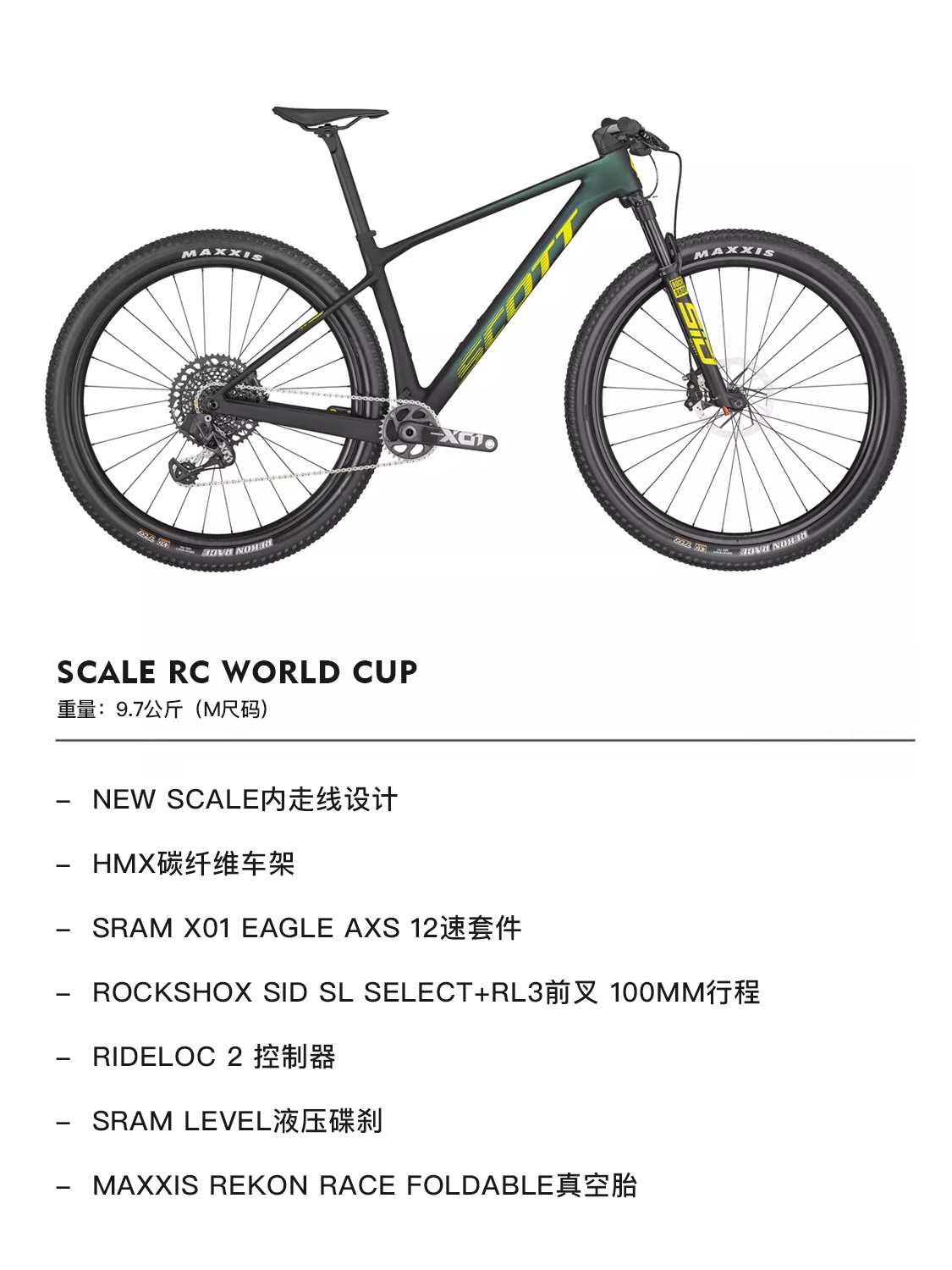 SCOTT山地车SCALE RC WORLD CUP碳纤维山地自行车无线电子变速-图0