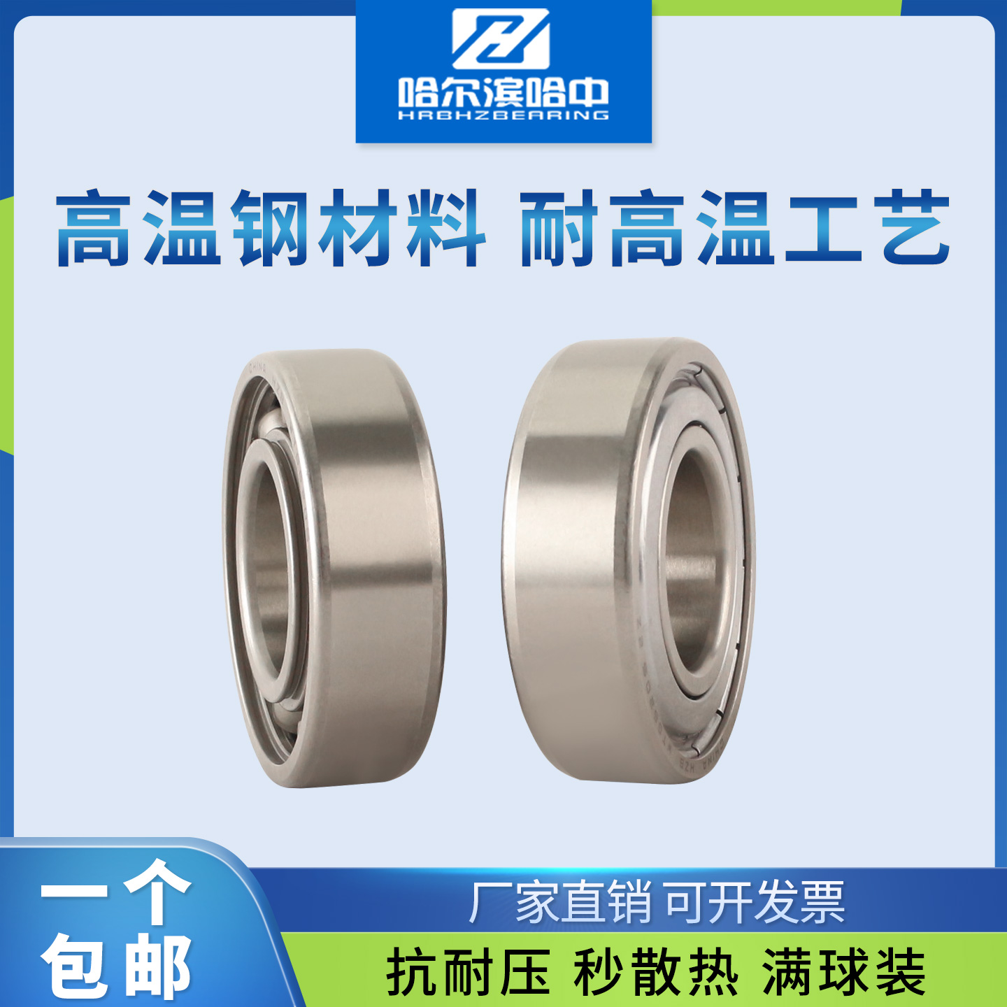 满球500度耐高温轴承WTG6307 6308 6309 6310 6311 6312 6313 ZZ - 图0