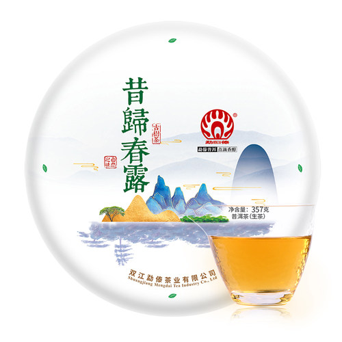 【2021春茶】昔归春露 纯料古树普洱茶生茶 云南普洱茶饼茶叶357g - 图3