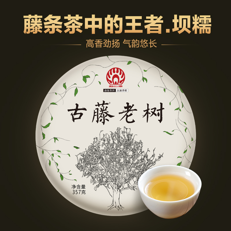 勐傣茶厂古藤老树 2017年坝糯普洱茶生茶饼云南普洱茶茶叶357g-图0