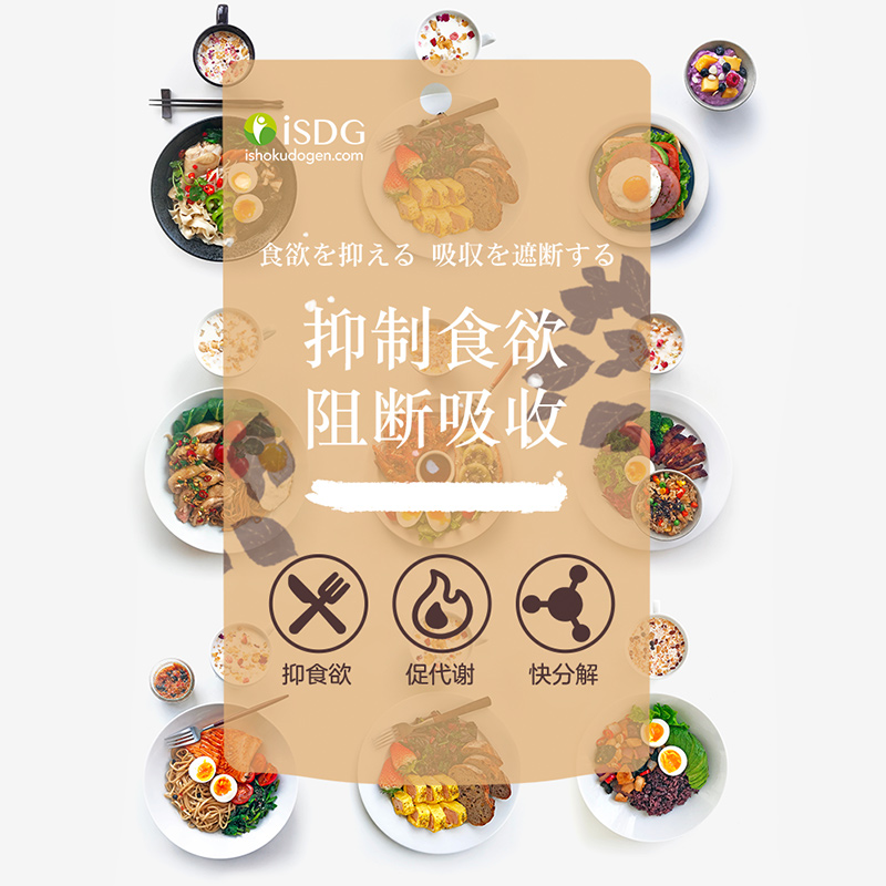 isdg海外旗舰店ISDG 日本进口黄金酵素食物分解 232种果蔬水果孝素 120粒/袋0