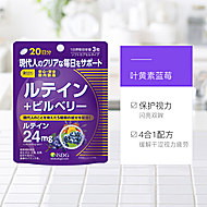 【直营】日本ISDG蓝莓叶黄素护眼颗粒
