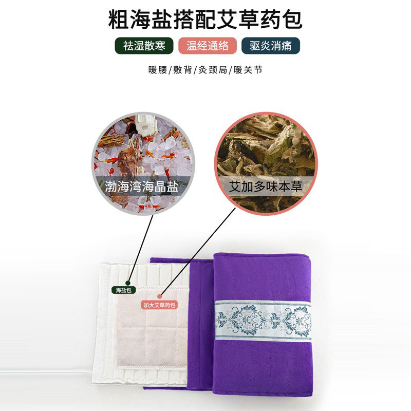 电加热盐袋海盐粗盐热敷包腰背部热敷盐袋全身通用艾灸艾草理疗袋